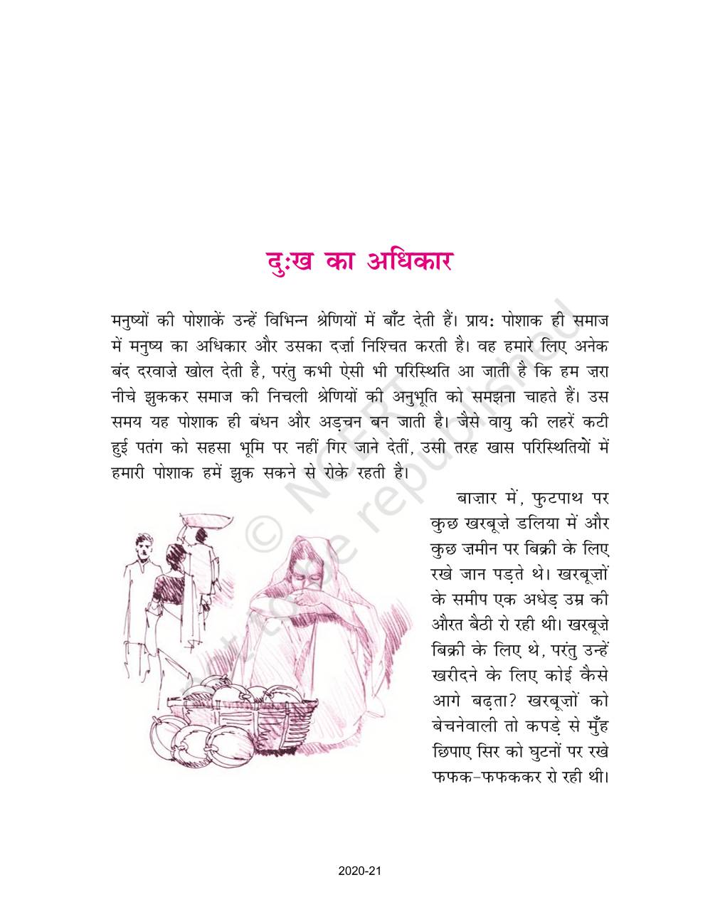 Dukh Ka Adhikaar - NCERT Book Of Class 9 Hindi Sparsh Part 1